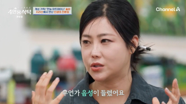 Solbi Video Rumors Lose Existence Value Up to 200 Million Thieves (Dining Table for Four)
