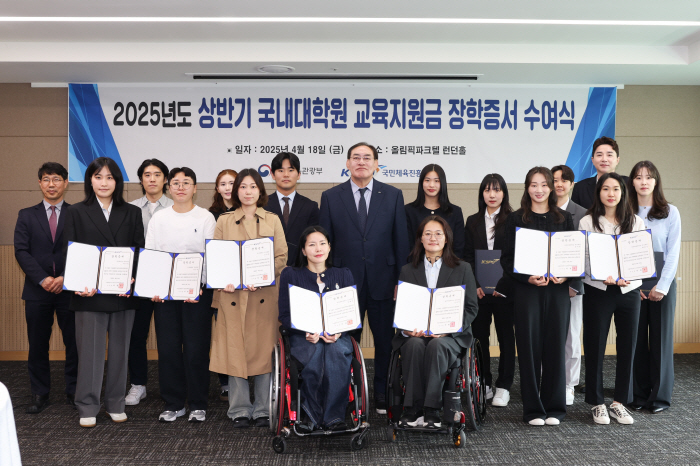 Sports Promotion Corporation to award education support for national representative domestic graduate school in 2025