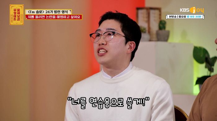 Boundary intelligence disorder, real tardiness, and even parents' curses..24th Youngsik broadcast malicious comments, everyday life was difficult (Ask Avalokiteshvara) 