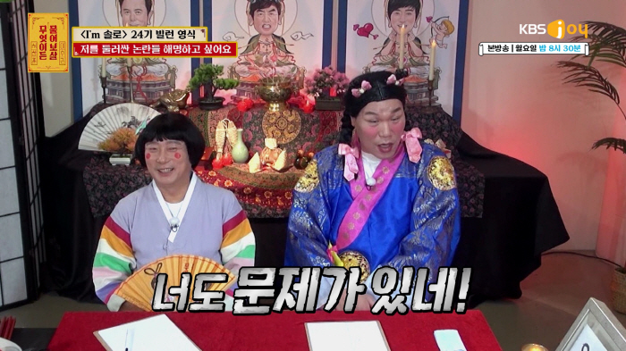 Boundary intelligence disorder, real tardiness, and even parents' curses..24th Youngsik broadcast malicious comments, everyday life was difficult (Ask Avalokiteshvara) 