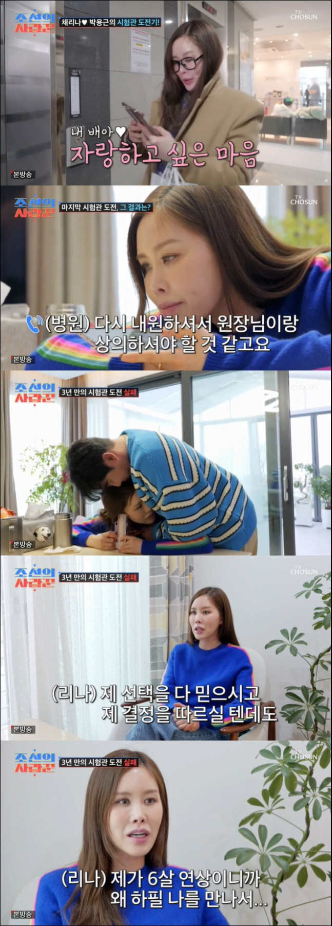 Chaerina, the recording has stopped...If my husband hadn't met me in the last test tube failure (Joseon's lover)