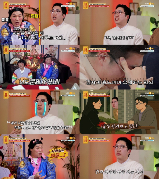 'Even swear words by 'Jjinda' and 'intelligent disability'.' Youngsik suffered from malicious comments after the broadcast