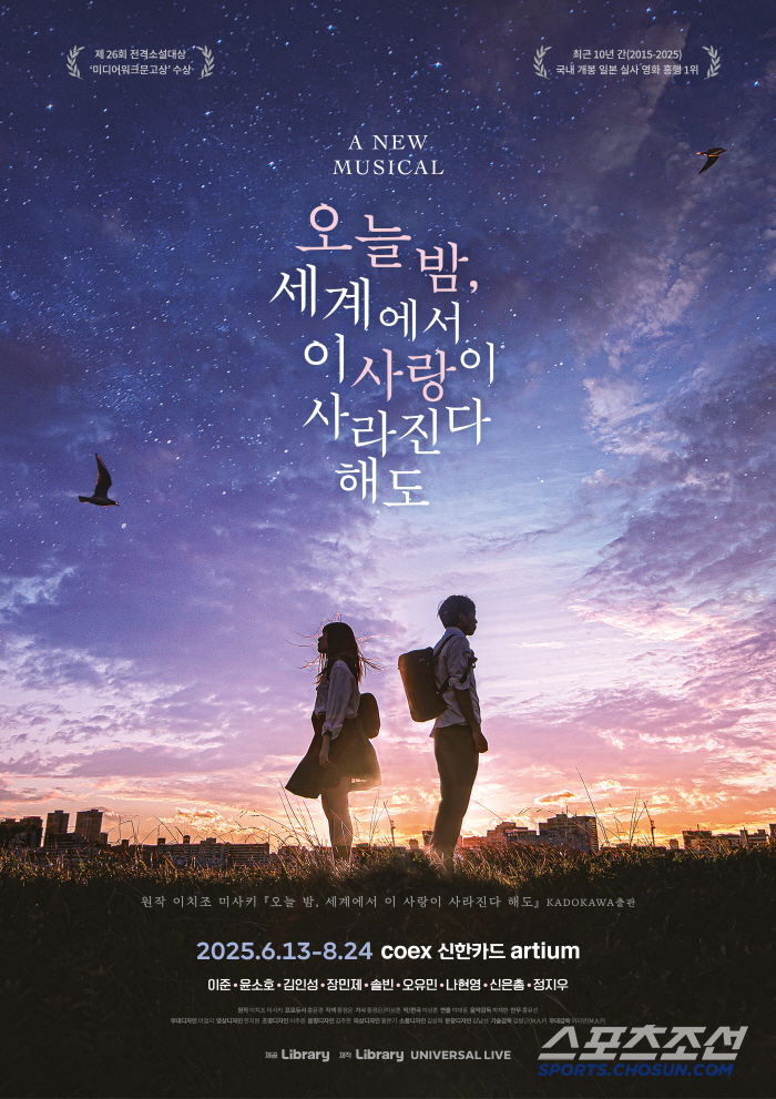 I see it as a popular same-name novel, Oseisa Musical..Expectations for spectacular casting such as Lee Joon and Sol Bin are up