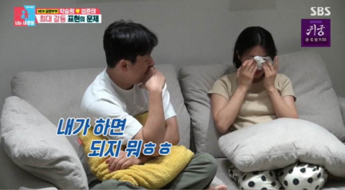 I'm thinking about custody of my daughter..Park Seung-hee, ♥ Reason for divorce from Um Jun-tae (Dongsang Imong 2) 