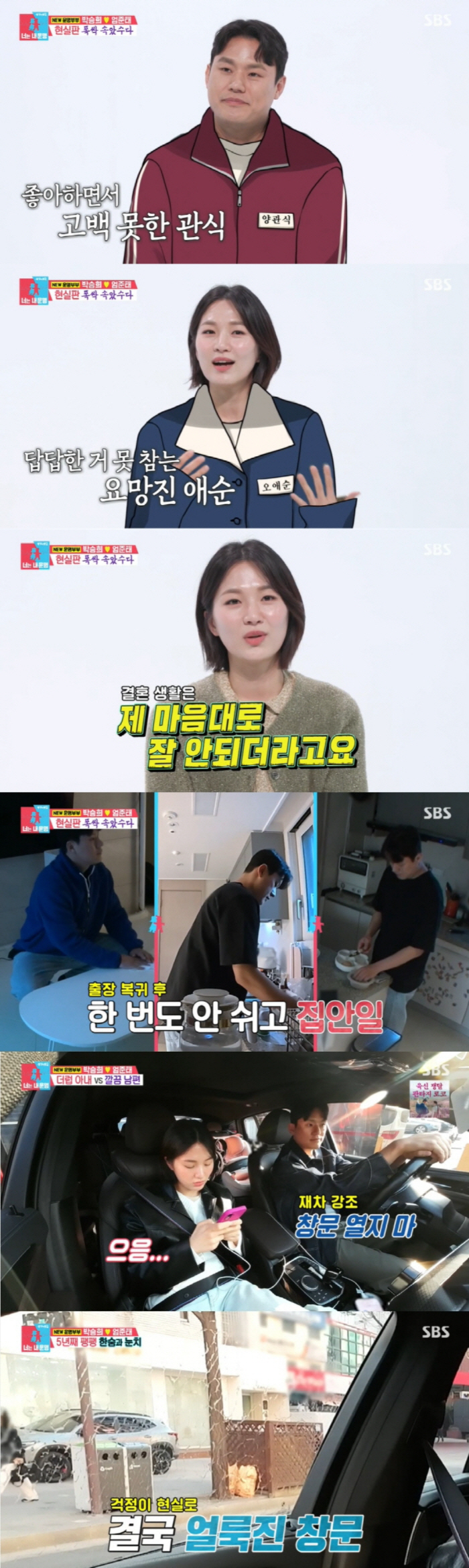 I'm thinking about custody of my daughter..Park Seung-hee, ♥ Reason for divorce from Um Jun-tae (Dongsang Imong 2) 