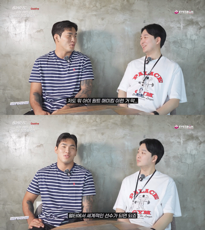 iWant Mami Kim Road FC's youngest lightweight champion Park Si-won declares welterweight moonrise