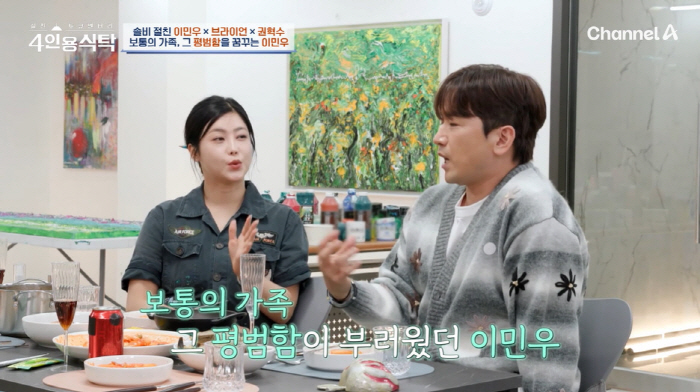 Lee Min-woo was too much for his family due to unfortunate family debt disguised as a 21-year-old (table for four)