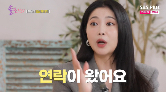 Oh Yoon-ah, I was 16 years younger than youKeep in touch as a close brother (because I'm a solo artist)
