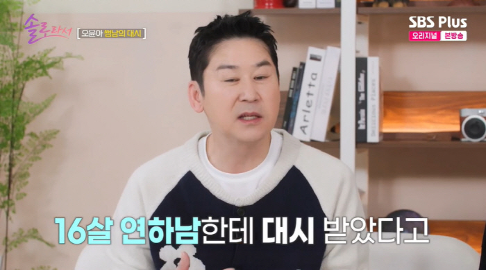 Oh Yoon-ah, I was 16 years younger than youKeep in touch as a close brother (because I'm a solo artist)