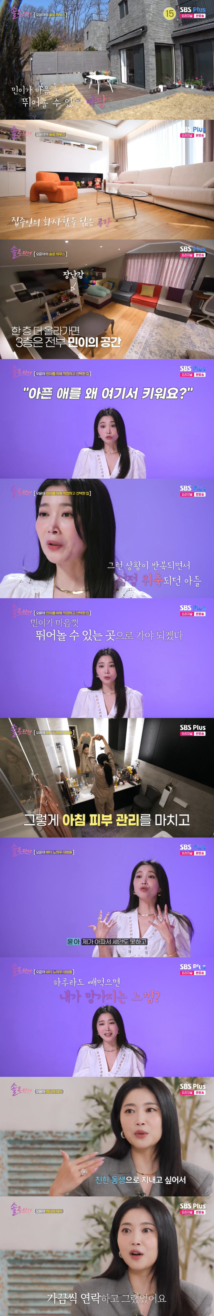Oh Yoon-ah, I was 16 years younger than youKeep in touch as a close brother (because I'm a solo artist)