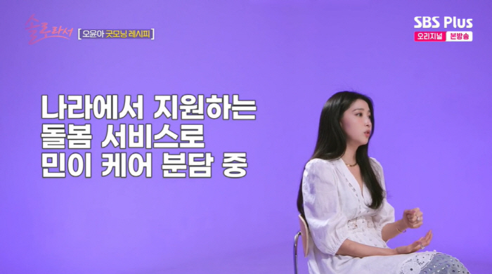 Oh Yoon-ah, the reason for moving to a detached house on the third floor after leaving Seoul is developmental disability, why are you raising it in an apartment (because I'm a single person)