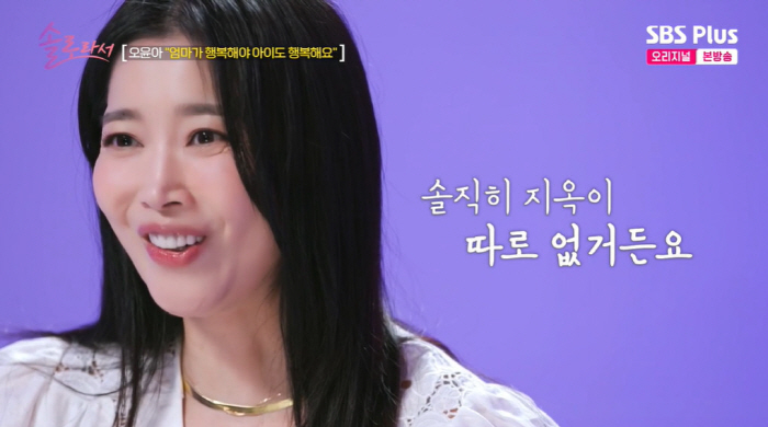 Oh Yoon-ah, the reason for moving to a detached house on the third floor after leaving Seoul is developmental disability, why are you raising it in an apartment (because I'm a single person)