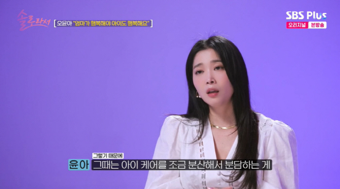 Oh Yoon-ah, the reason for moving to a detached house on the third floor after leaving Seoul is developmental disability, why are you raising it in an apartment (because I'm a single person)