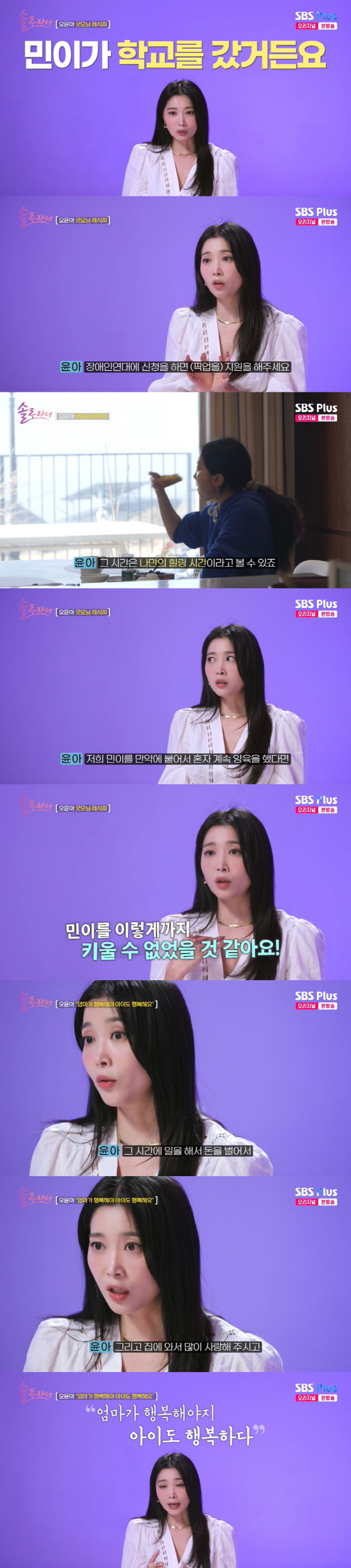 Oh Yoon-ah, the reason for moving to a detached house on the third floor after leaving Seoul is developmental disability, why are you raising it in an apartment (because I'm a single person)
