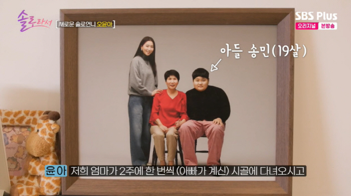 Oh Yoon-ah, single mom's parenting difficulty development disorder, hanging from someone else's dad's neck (because she's single)