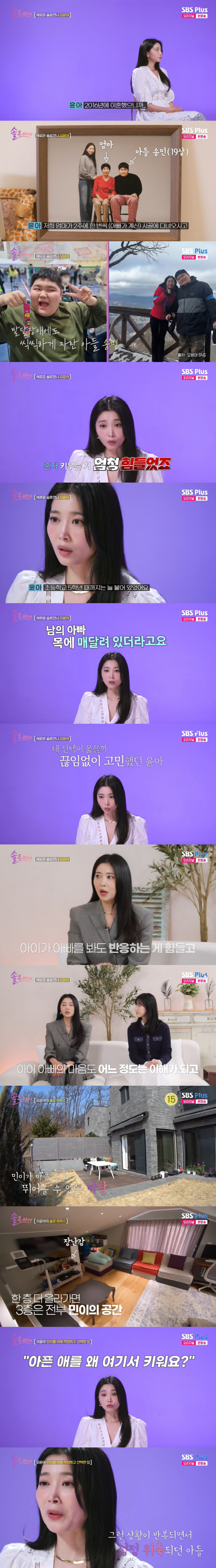 Oh Yoon-ah's developmental disability rearing is hellDangling from someone else's dad's neck, tears (because I'm single) 