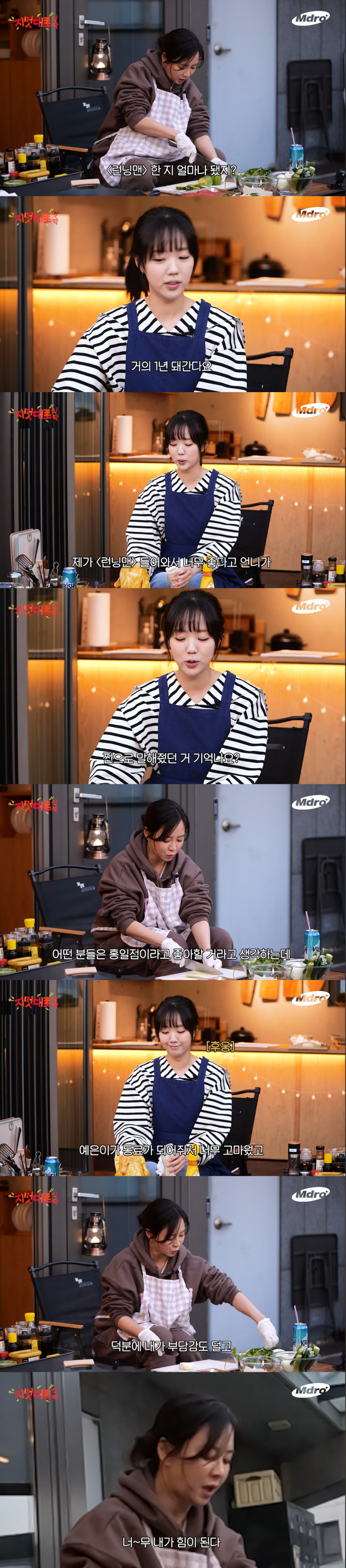 Song Ji-hyo's 'Running Man' burden Toro, 'Ji-ye came in, got out of Hong-jeom, and I was encouraged.' (Dining table at will)