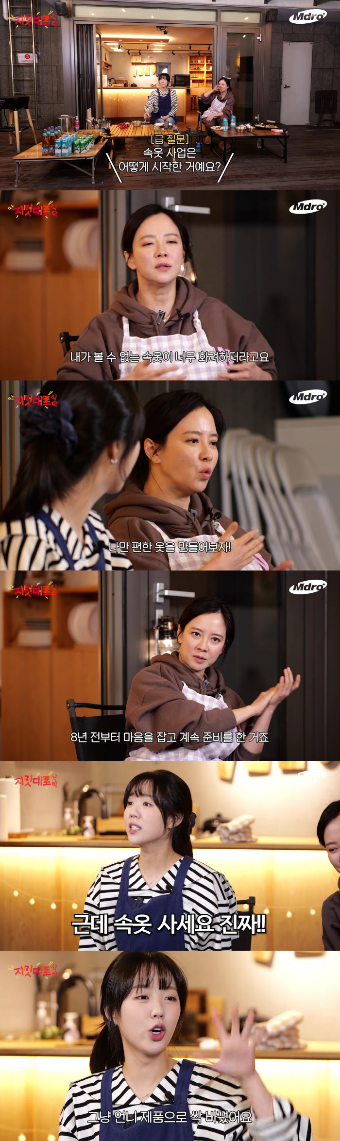 Song Jihyo, I heard you're selling one or two underwear..Jiye threw away all of mine and changed it to yours