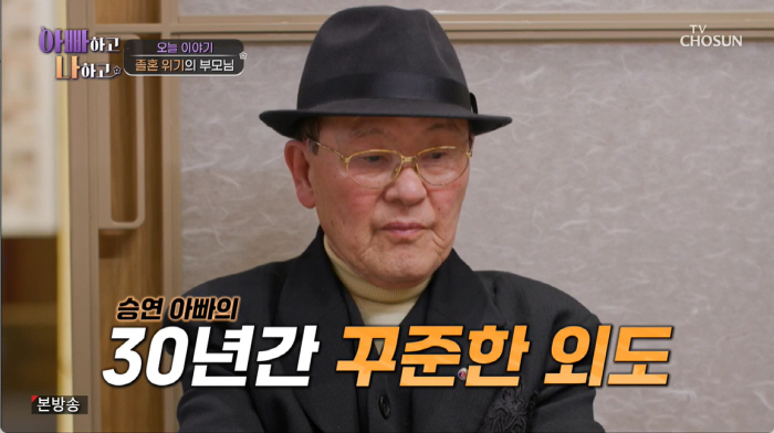 30 years of affair Lee Seung-yeon, shameless excuses women seduce first..Because I have a lot of women's clothes (with my dad) 