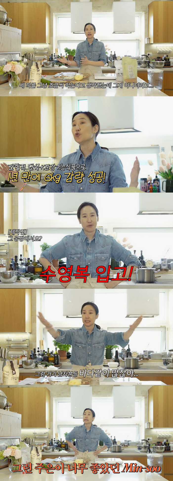 Choi Min-soo ♥ Kang Joo-eun told me to lie down in a swimsuit at the factory and mocked me to lose weight..a confession of insult
