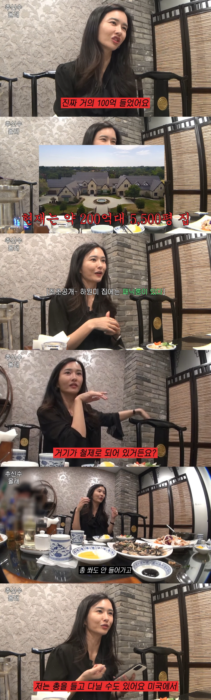 Choo Shin-soo ♥ Ha Won-mi, the market price of a 5,500 pyeong house is a hit. It cost 10 billion won to build it, but it doubled