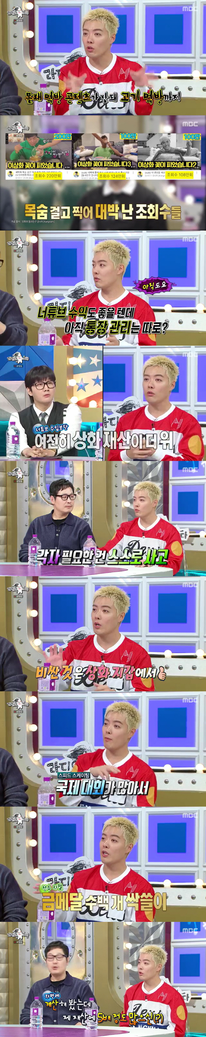 Gangnam, YouTube is a hit..♥ Lee Sang-hwa has 5 times more wealth, and bank accounts are managed separately (RAS)