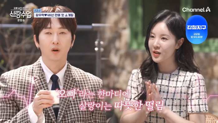 Jang Woo-hyuk's first blind date in 46 years. Do you like pink me with Son Sung-yoon, who is 6 years younger than you? (Groom Class)