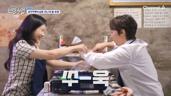 Jang Woo-hyuk's first blind date in 46 years. Do you like pink me with Son Sung-yoon, who is 6 years younger than you? (Groom Class)