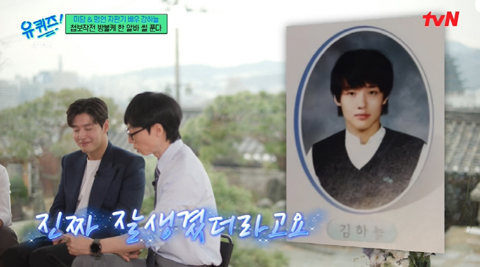 Kang Ha-neul's popularity explodes to the point where he sold chocolate he received when he was a senior in high school and bought it (Yuquiz) 