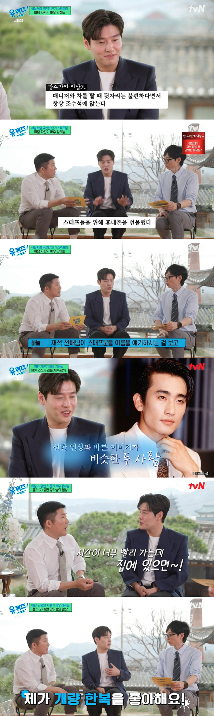 Kang Ha-neul's popularity explodes to the point where he sold chocolate he received when he was a senior in high school and bought it (Yuquiz) 