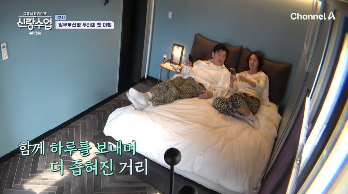 Kim Il-woo ♥ Park Sun-young, after getting married, living in the same bed...Even if you do what you have to do, sleep is separate (groom class)