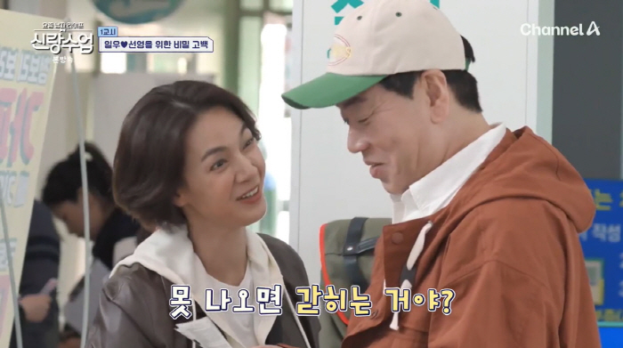 Kim Il-woo ♥ Park Sun-young, after getting married, living in the same bed...Even if you do what you have to do, sleep is separate (groom class)