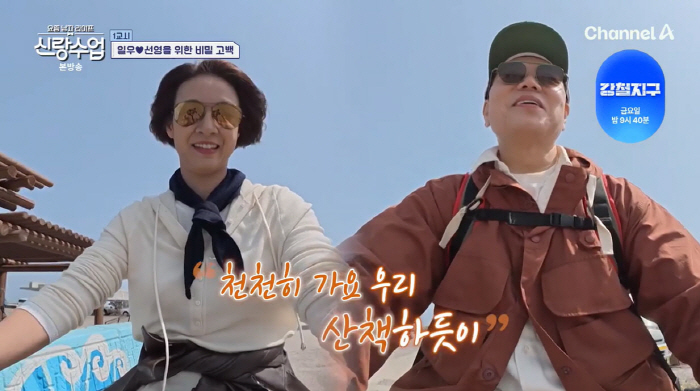 Kim Il-woo ♥ Park Sun-young, after getting married, living in the same bed...Even if you do what you have to do, sleep is separate (groom class)