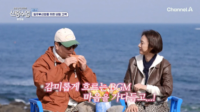 Kim Il-woo ♥ Park Sun-young, after getting married, living in the same bed...Even if you do what you have to do, sleep is separate (groom class)