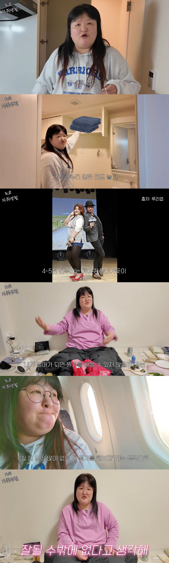 Lee Kuk-joo left Korea. New start at a studio apartment of 9 pyeong in Tokyo, focusing on studying because there is no work