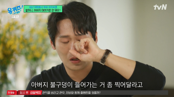 Mr. Hak's Choi Dae-hoon, who passed away from sobbing, went straight to the crematorium..I didn't see you off properly (Yu-Quiz) 