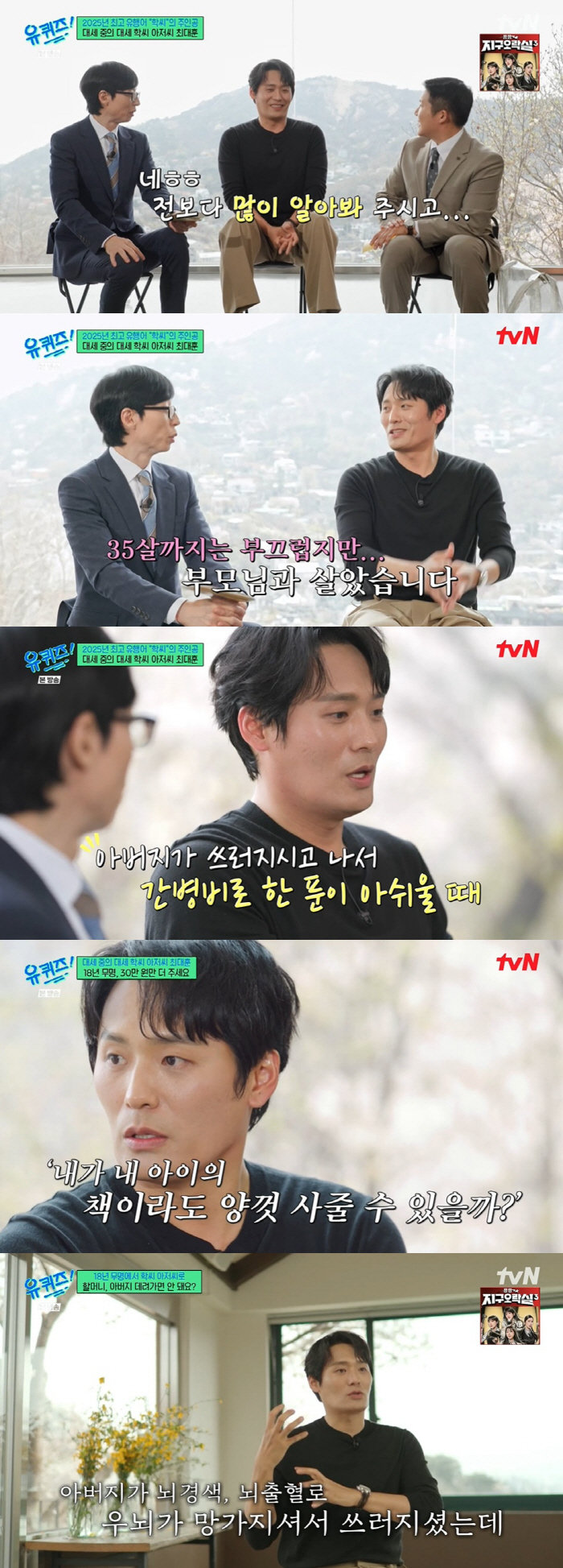 Mr. Hak's Choi Dae-hoon, who passed away from sobbing, went straight to the crematorium..I didn't see you off properly (Yu-Quiz) 