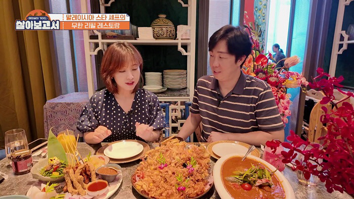 Noh Sa-yeon ate a pigeon...I'm just going to eat because I'm surprised