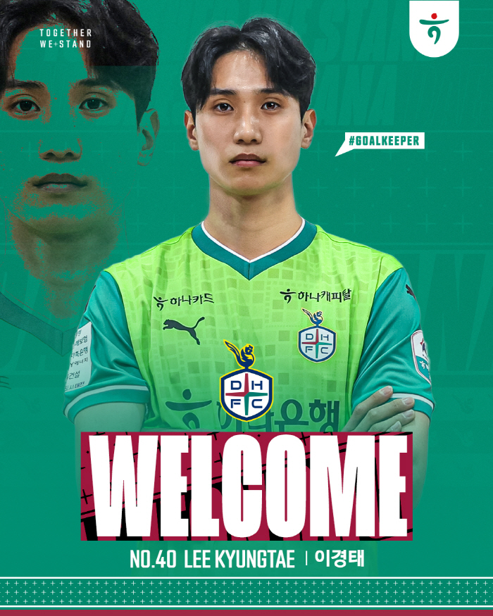  Daejeon, the first team in the K-League, recruited goalkeeper Lee Kyung-tae from the J-League
