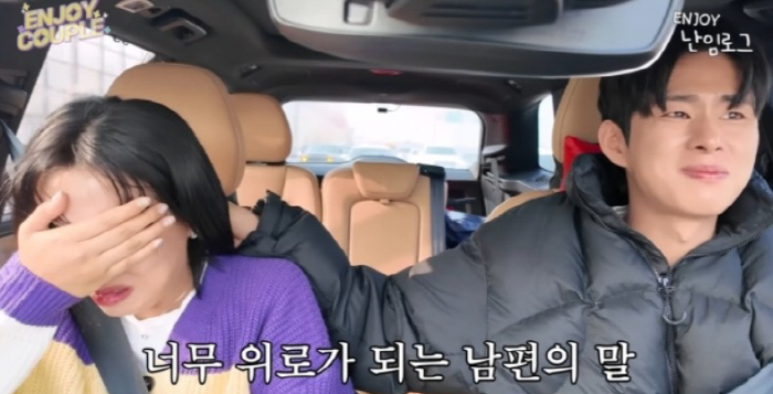 'Son Min-soo ♥' Im La-ra talks about infertility pain, 'Dignity collapses due to the sound of the room.'