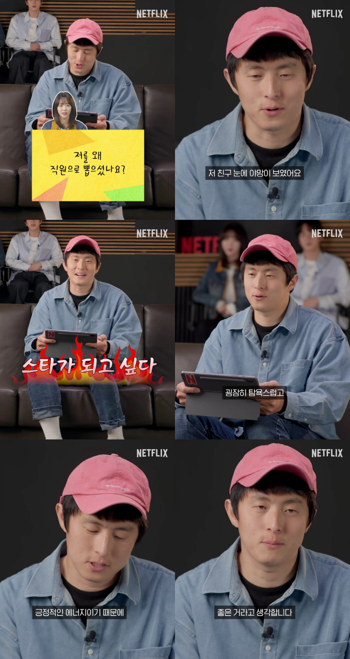 Why did you choose Ji Ye-eun as a staff member of the Gian84 Defense Security Command? He looked greedy and ambitious