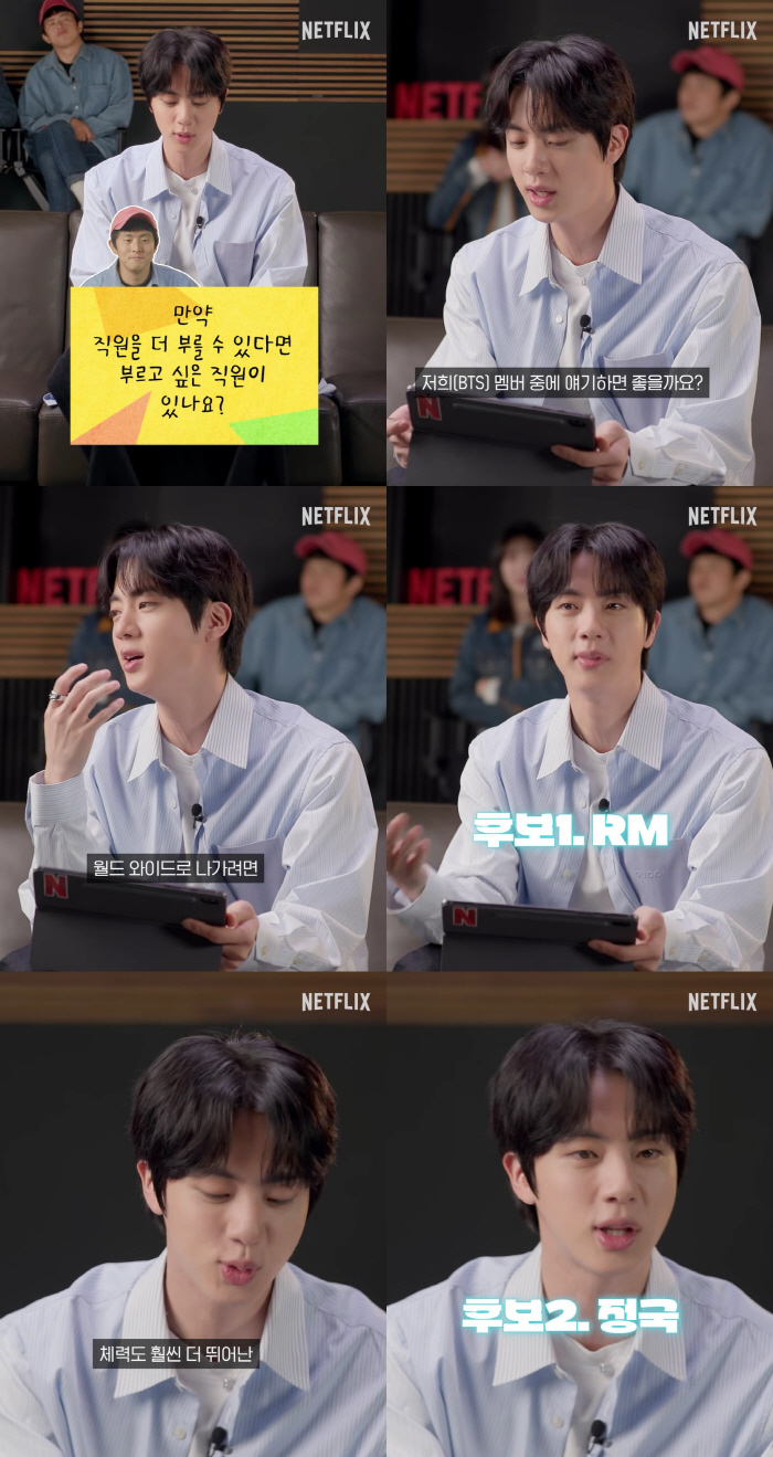 Why did you choose Ji Ye-eun as a staff member of the Gian84 Defense Security Command? He looked greedy and ambitious
