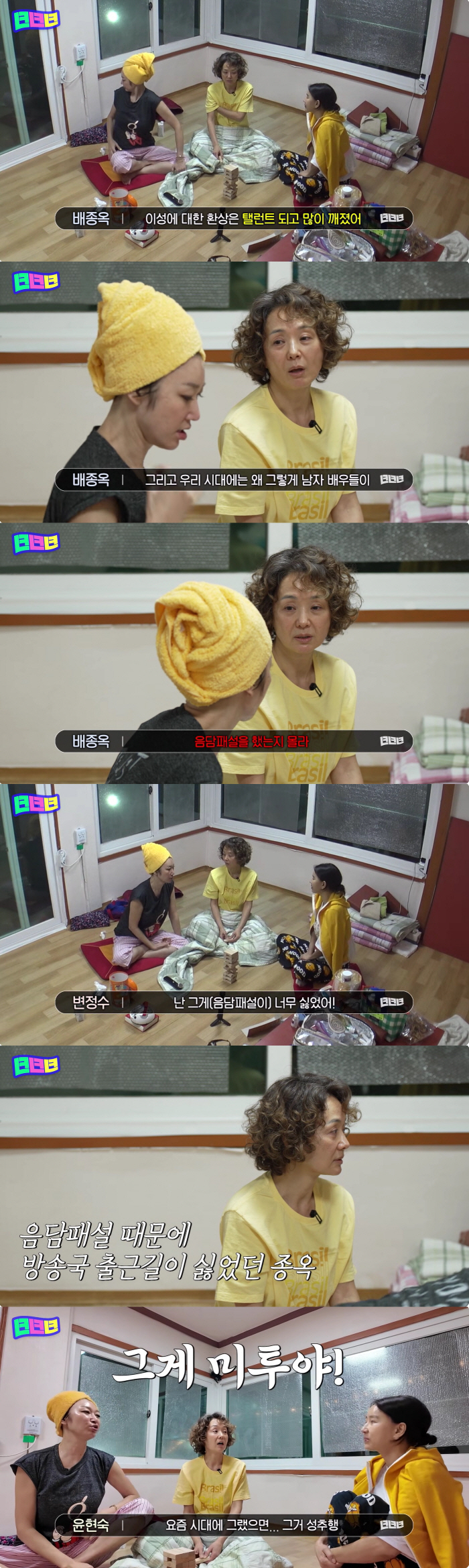 Bae Jong-ok's disclosure of MeToo, actor, made obscene remarks, and he didn't want to go to the broadcasting station 