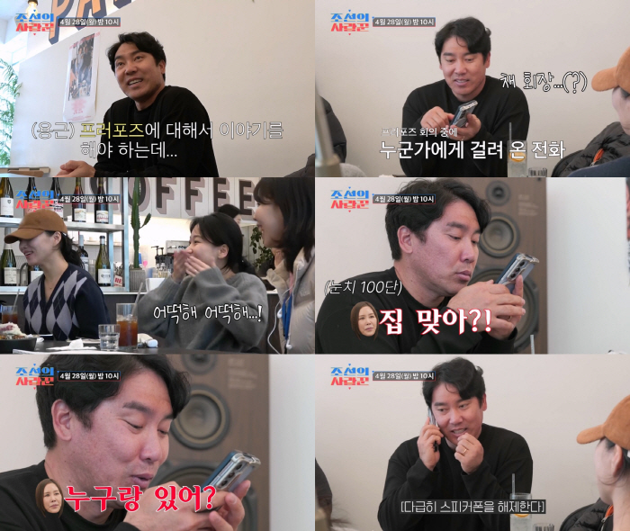 ♥Chaerina is not usually tactful...Will Park Yong-geun make a surprise proposal? (Joseon's Lover)