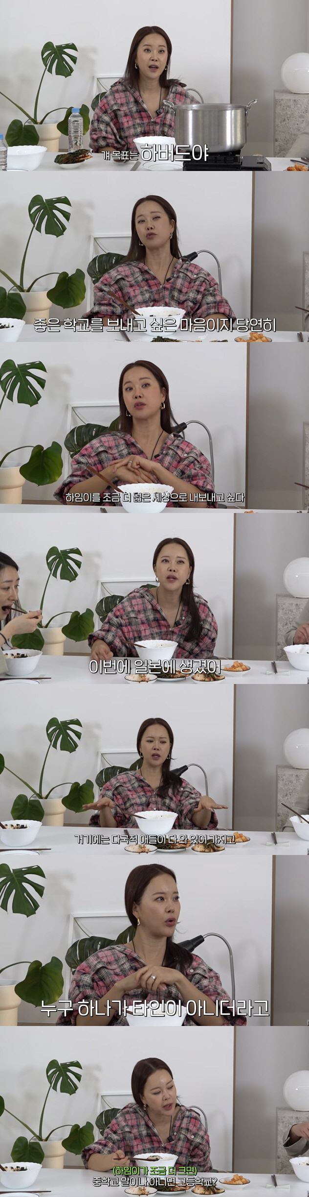 Jeong Seok-won ♥ Baek Ji-young International School's daughter is full of education planning to study abroad