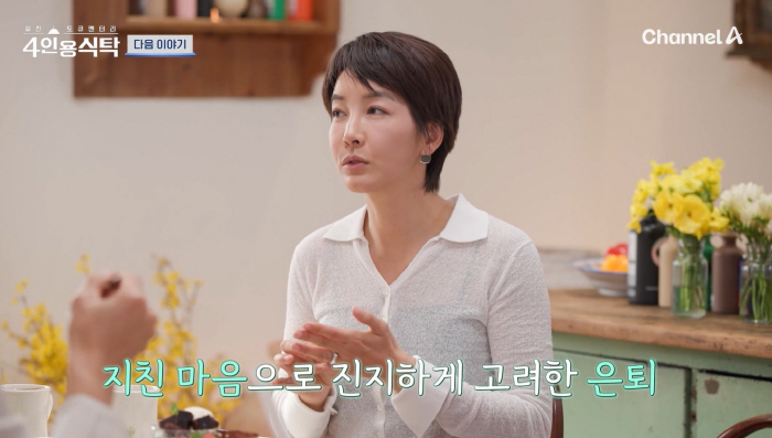 Jin Seo-yeon's company no.3 bankrupt, retirement concerns..I didn't get paid a penny