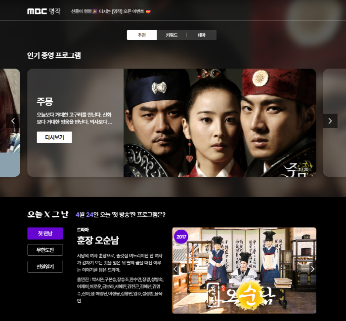  MBC has summoned a masterpiece of the martial art → country diary...Time travel to my mother's generation