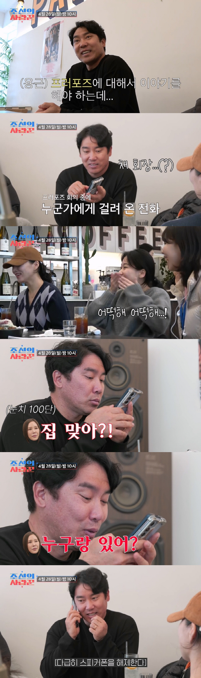 Park Yong-geun, ♥ After Chae-na failed in the test tube, she was moved with a surprise proposal (Joseon's lover)