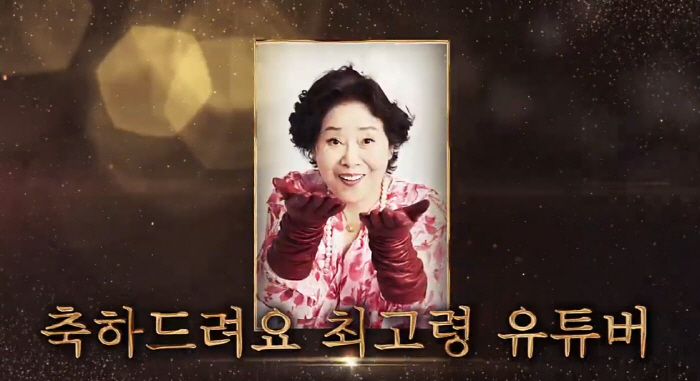 81-year-old Sunwoo Yong became the oldest YouTuber..It costs a lot of production (for Sunwoo Sunwoo)