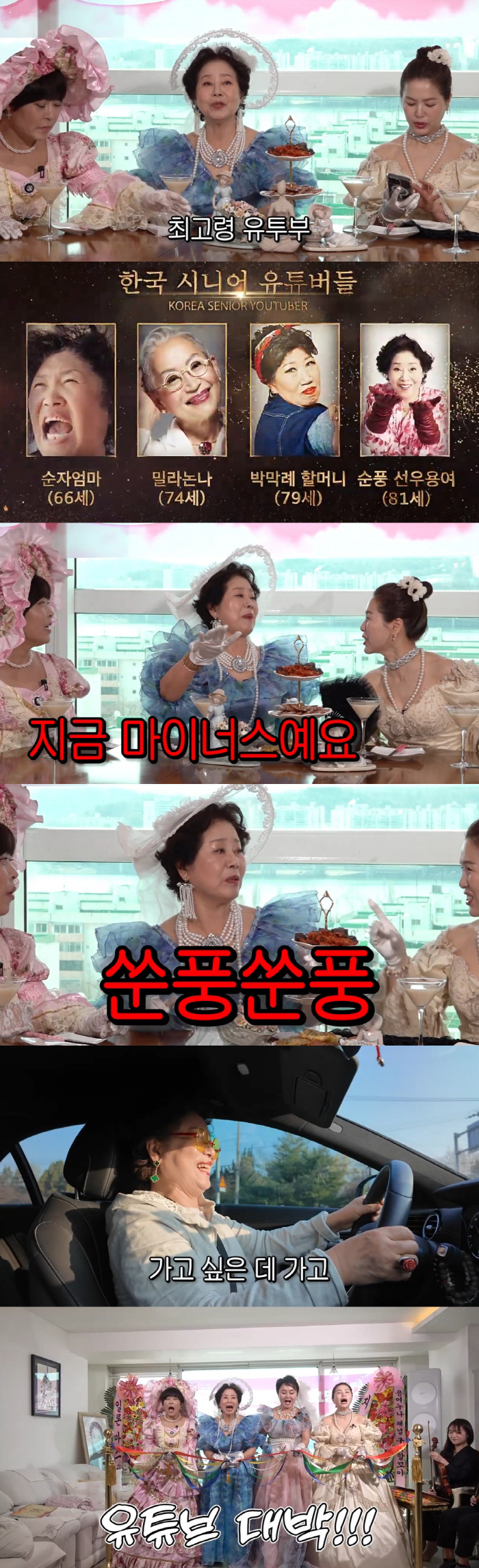 81-year-old Sunwoo Yong became the oldest YouTuber..It costs a lot of production (for Sunwoo Sunwoo)